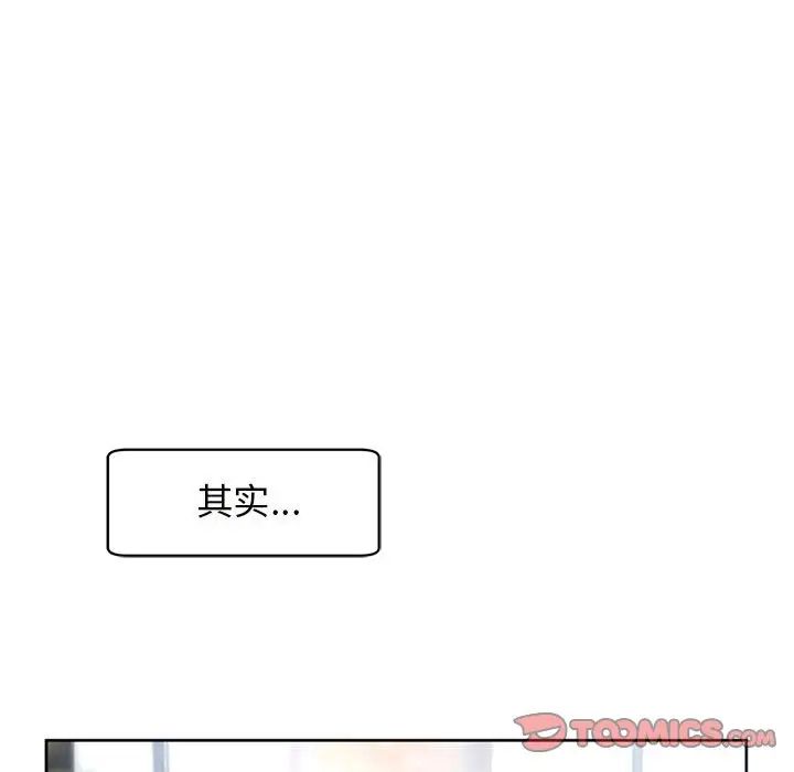 《我的女儿就拜托你了》漫画 第11話