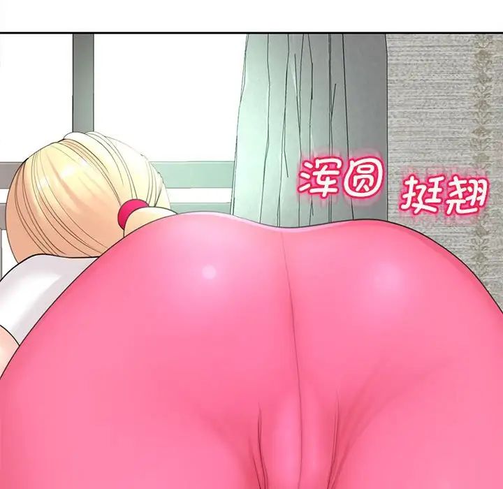 《我的女儿就拜托你了》漫画 第11話