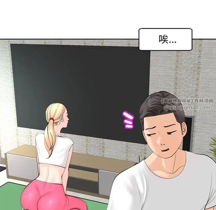 《我的女儿就拜托你了》漫画 第11話