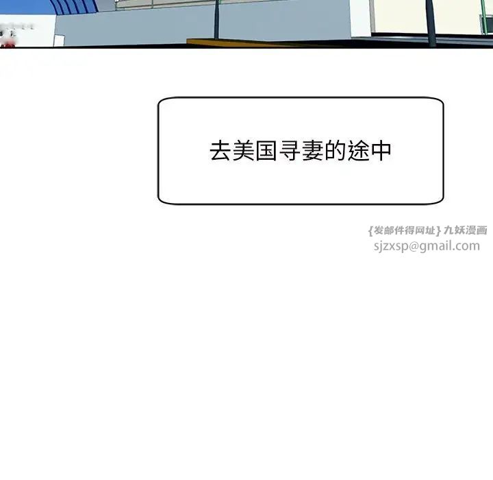 《我的女儿就拜托你了》漫画 第11話