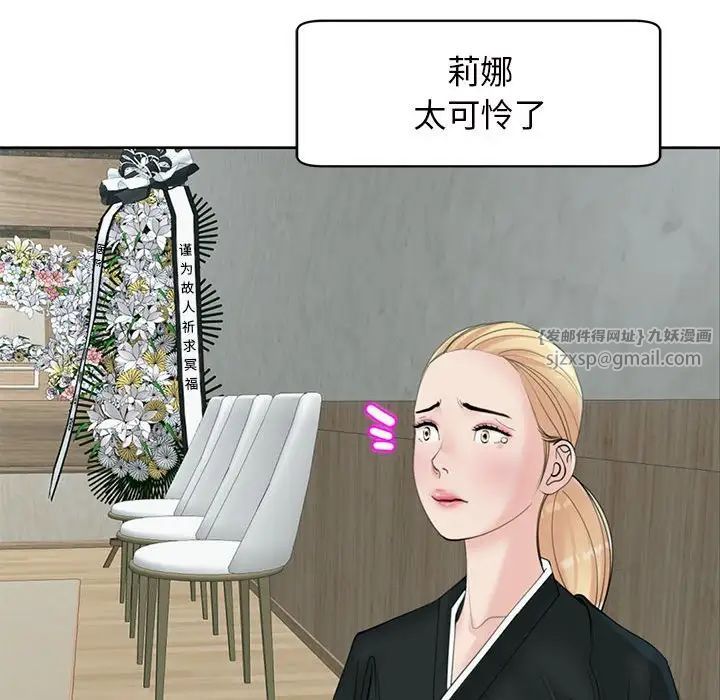 《我的女儿就拜托你了》漫画 第11話