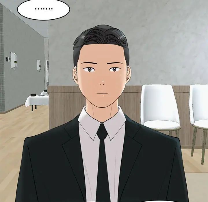 《我的女儿就拜托你了》漫画 第11話