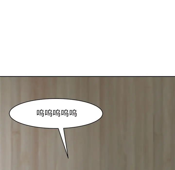 《我的女儿就拜托你了》漫画 第11話