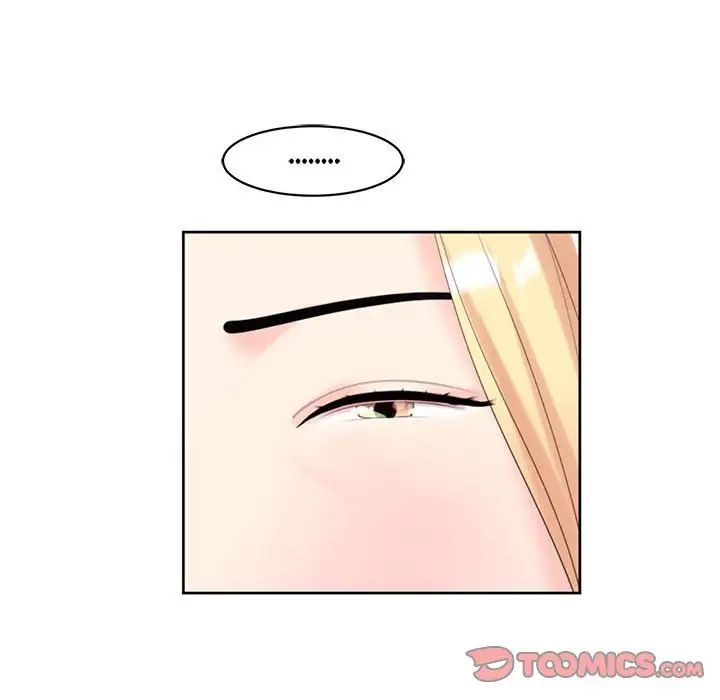 《我的女儿就拜托你了》漫画 第11話