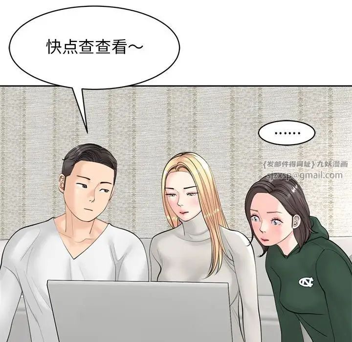《我的女儿就拜托你了》漫画 第11話