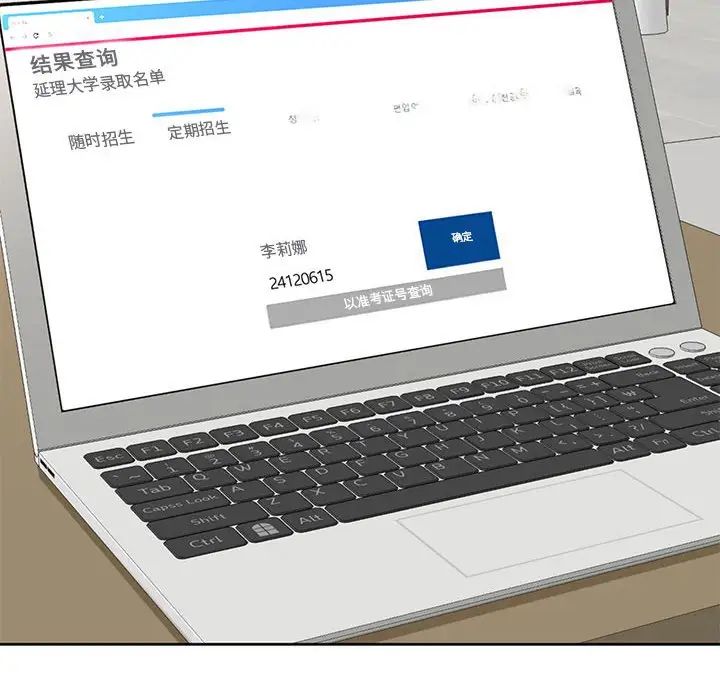 《我的女儿就拜托你了》漫画 第11話