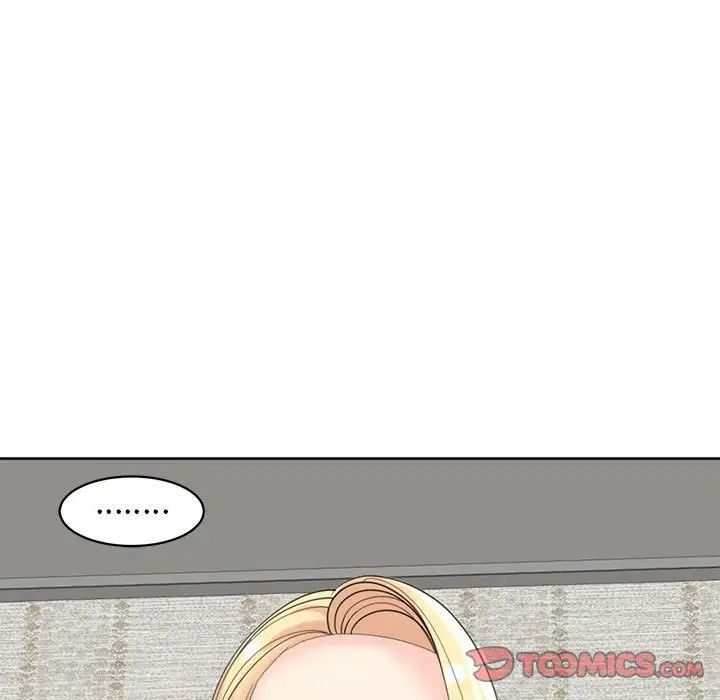 《我的女儿就拜托你了》漫画 第11話