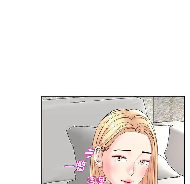 《我的女儿就拜托你了》漫画 第11話