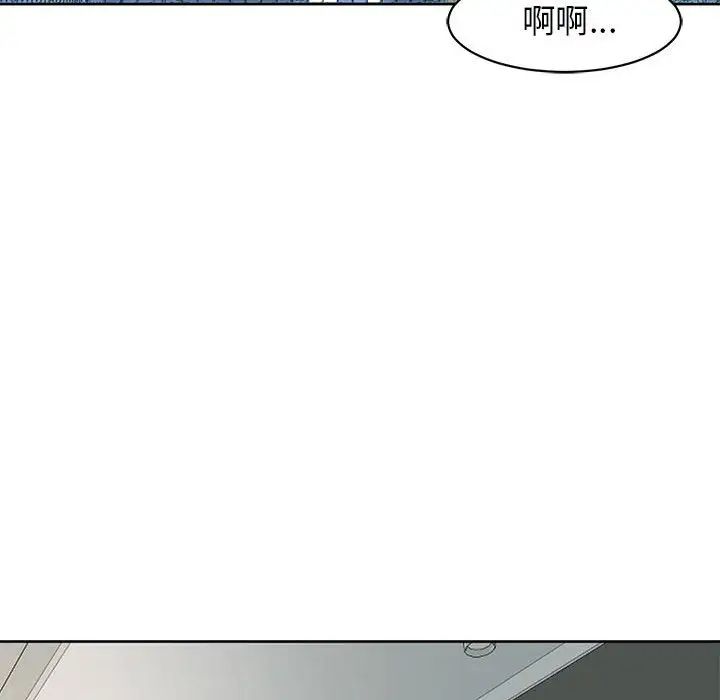 《我的女儿就拜托你了》漫画 第11話