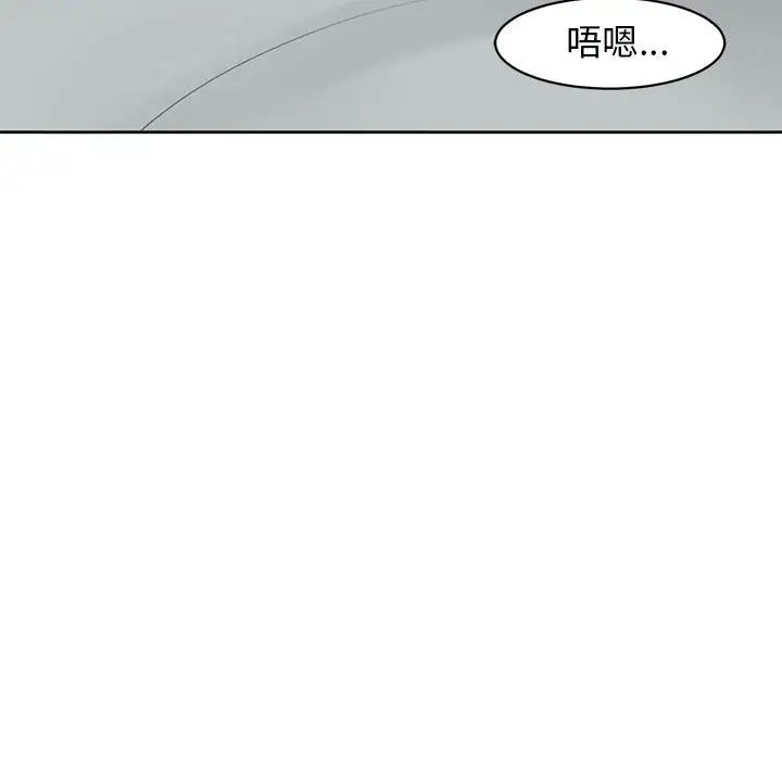 《我的女儿就拜托你了》漫画 第11話