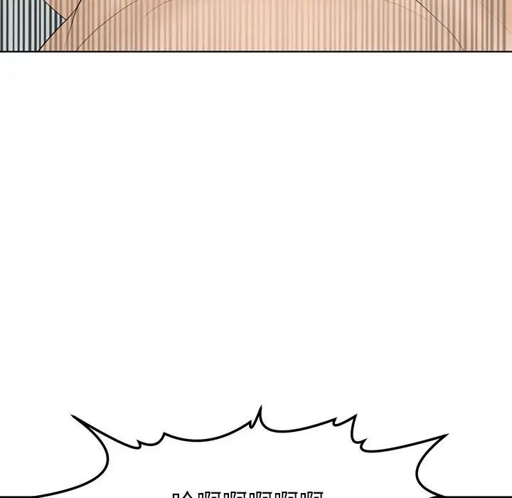 《我的女儿就拜托你了》漫画 第11話