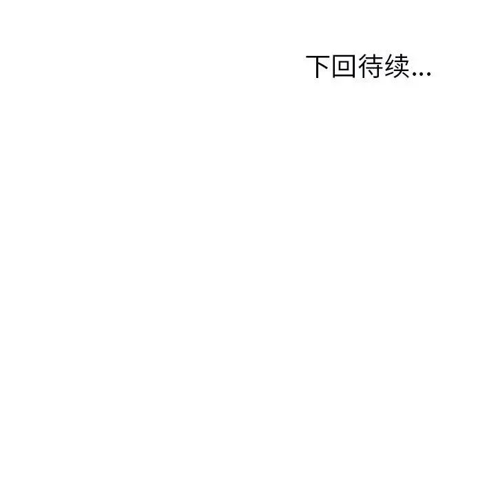 《我的女儿就拜托你了》漫画 第11話