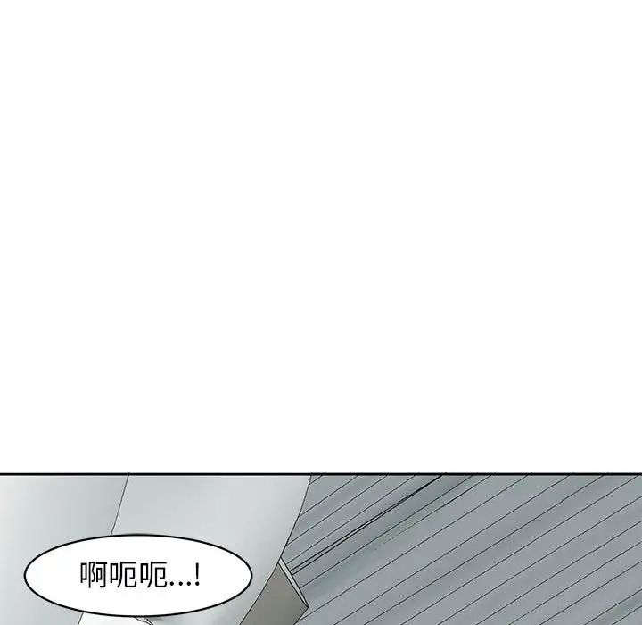 《我的女儿就拜托你了》漫画 第12話