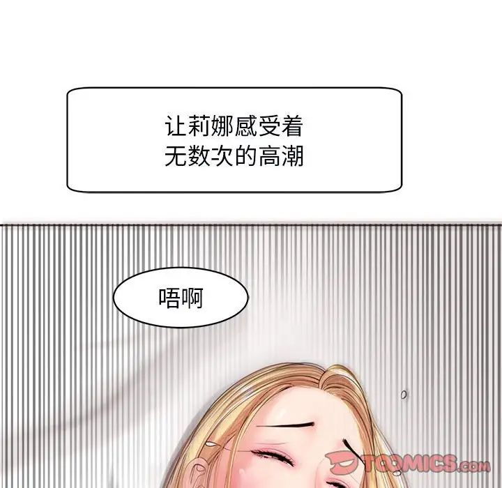《我的女儿就拜托你了》漫画 第12話
