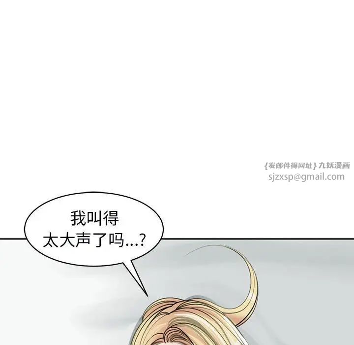 《我的女儿就拜托你了》漫画 第12話