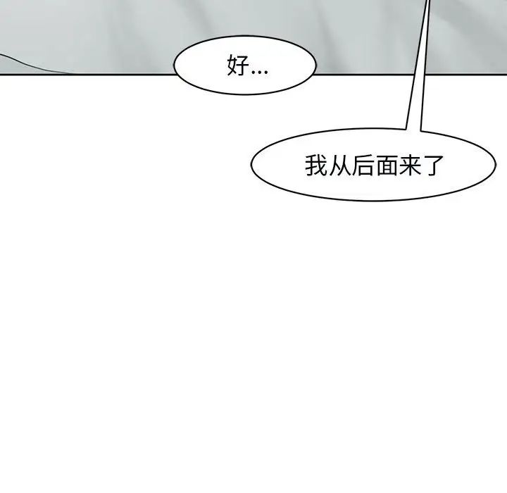 《我的女儿就拜托你了》漫画 第12話