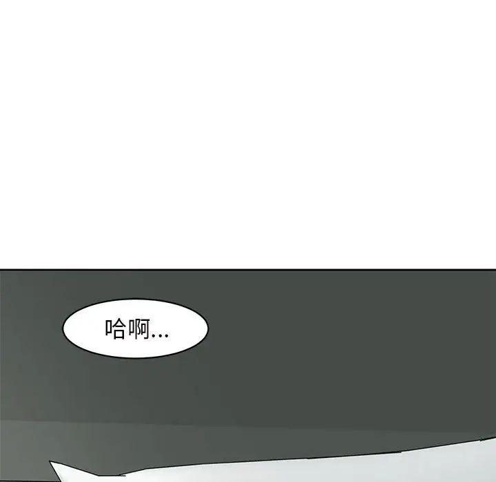 《我的女儿就拜托你了》漫画 第12話