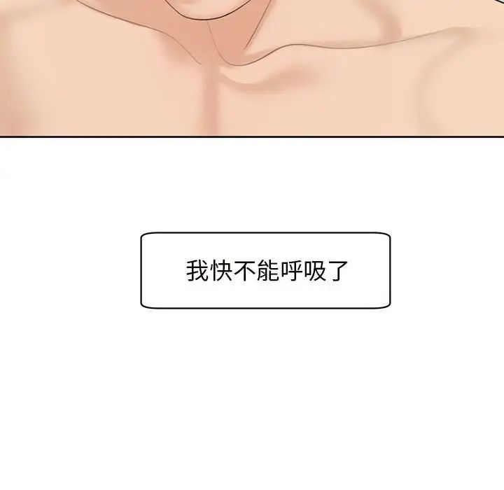 《我的女儿就拜托你了》漫画 第12話