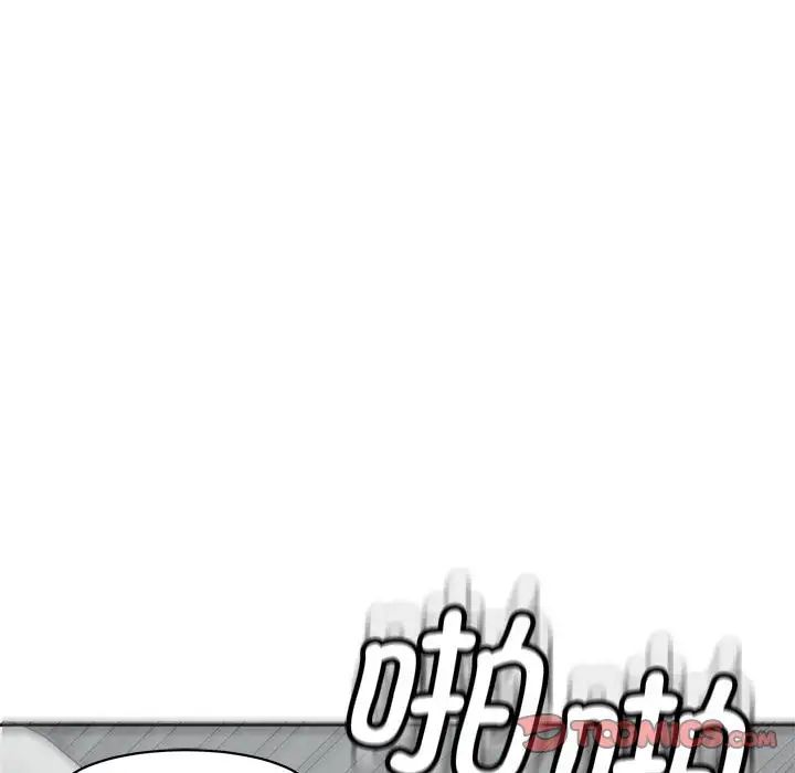 《我的女儿就拜托你了》漫画 第12話