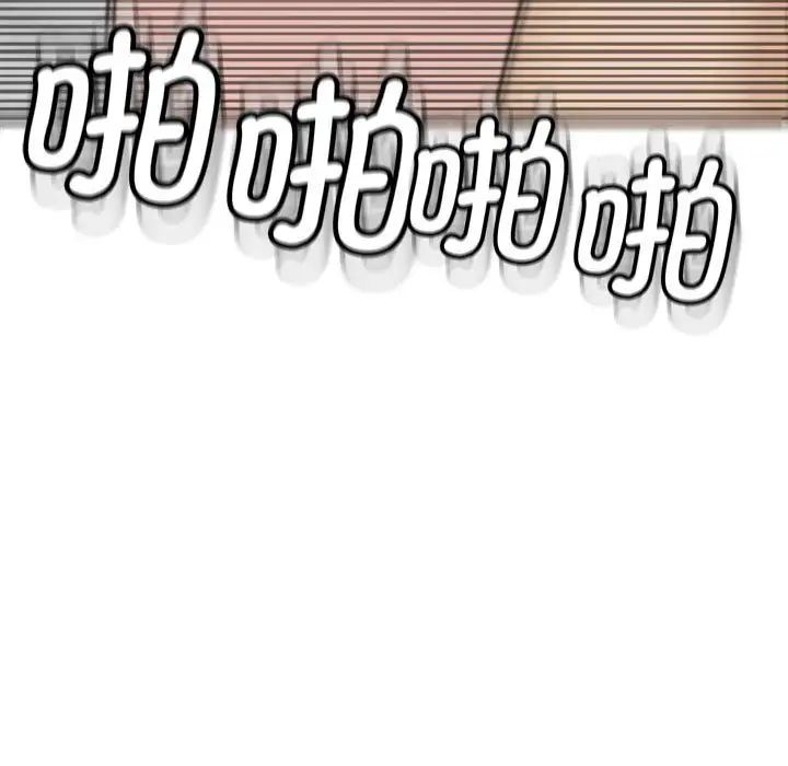 《我的女儿就拜托你了》漫画 第12話