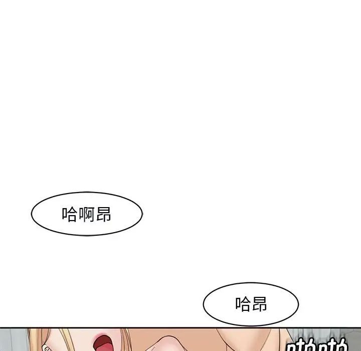 《我的女儿就拜托你了》漫画 第12話