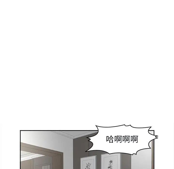 《我的女儿就拜托你了》漫画 第12話
