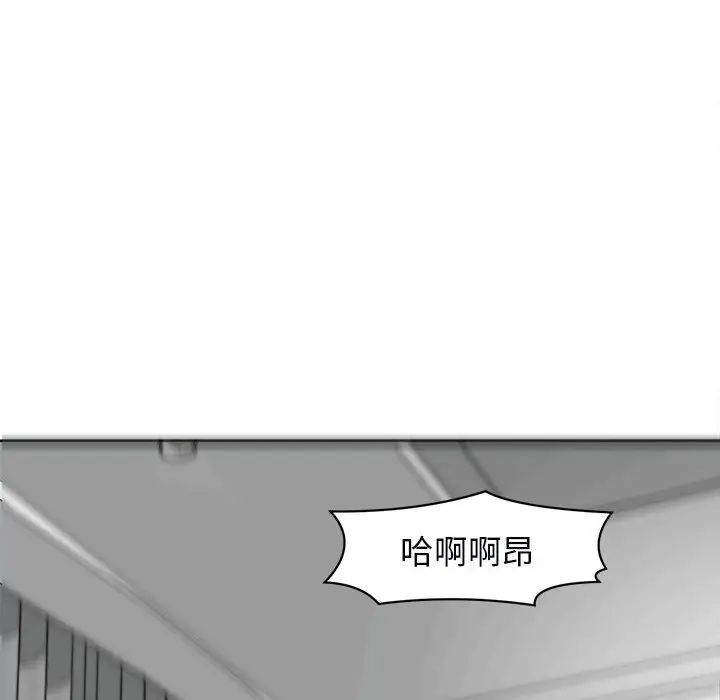 《我的女儿就拜托你了》漫画 第12話
