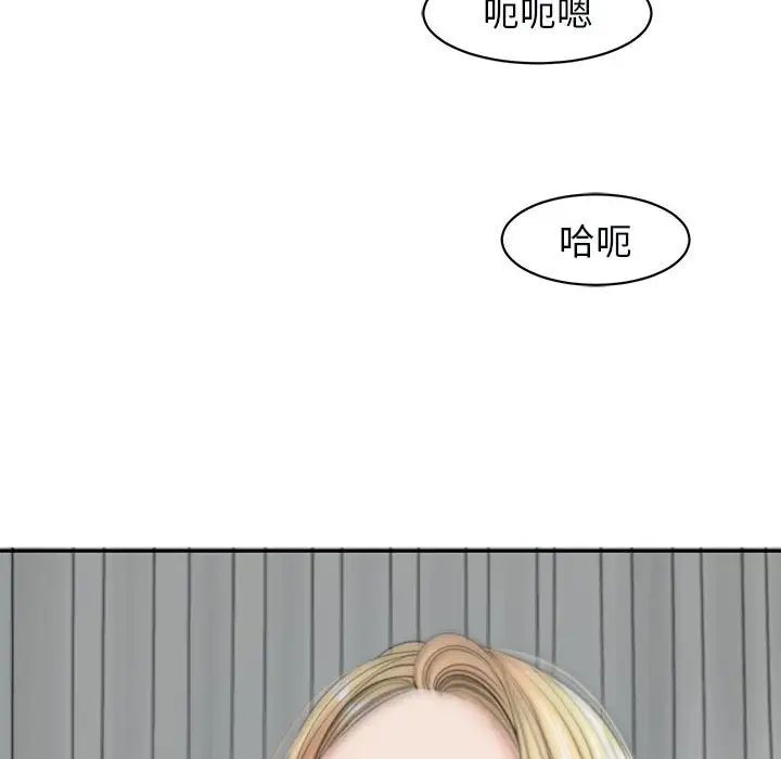 《我的女儿就拜托你了》漫画 第12話