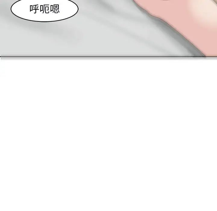 《我的女儿就拜托你了》漫画 第12話