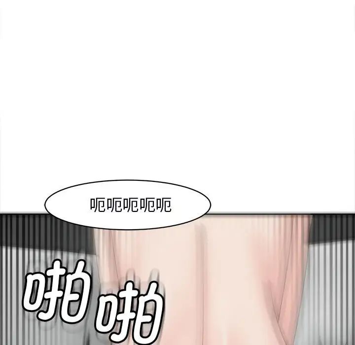 《我的女儿就拜托你了》漫画 第12話
