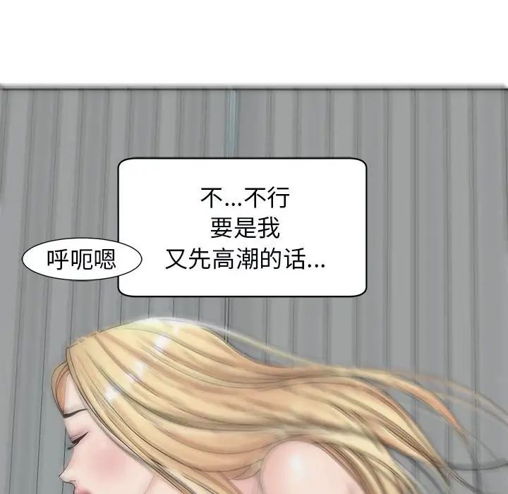《我的女儿就拜托你了》漫画 第12話