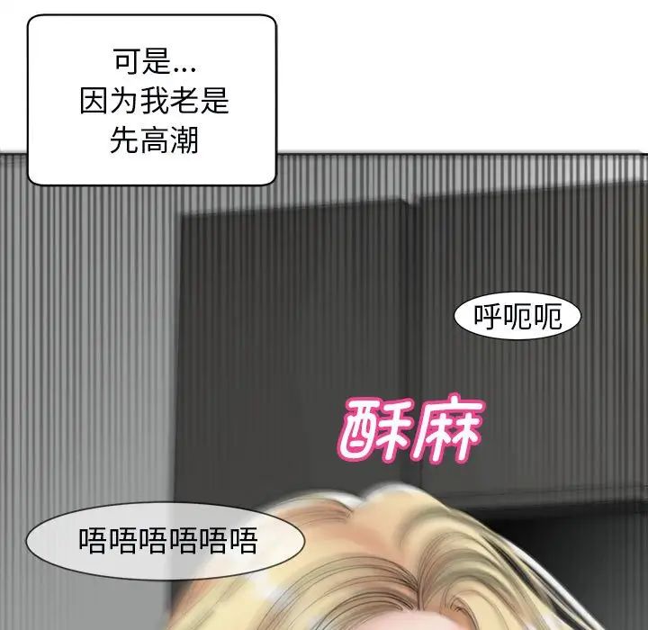 《我的女儿就拜托你了》漫画 第12話