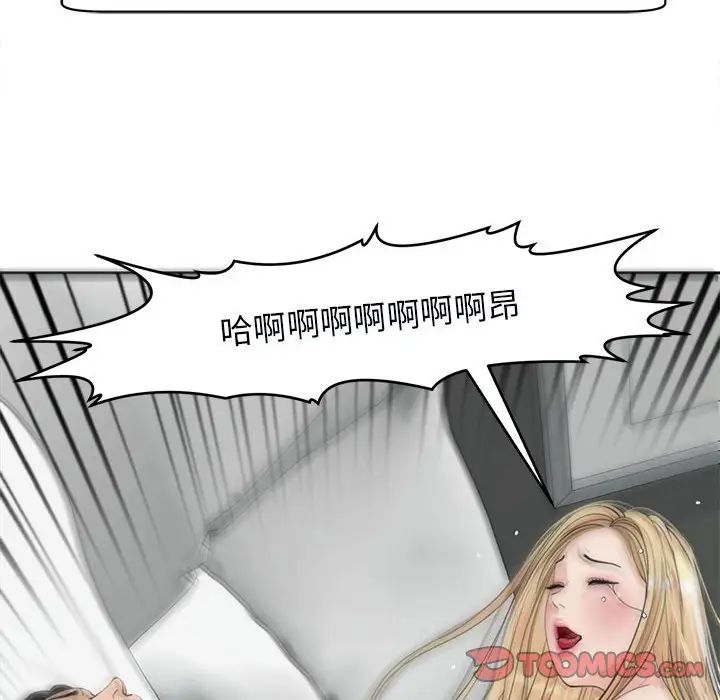 《我的女儿就拜托你了》漫画 第12話