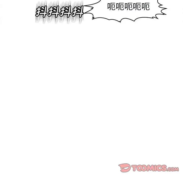 《我的女儿就拜托你了》漫画 第12話