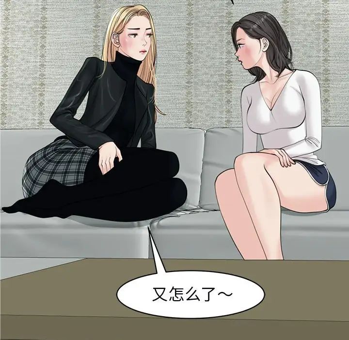 《我的女儿就拜托你了》漫画 第12話