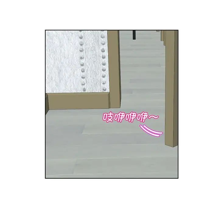 《我的女儿就拜托你了》漫画 第12話