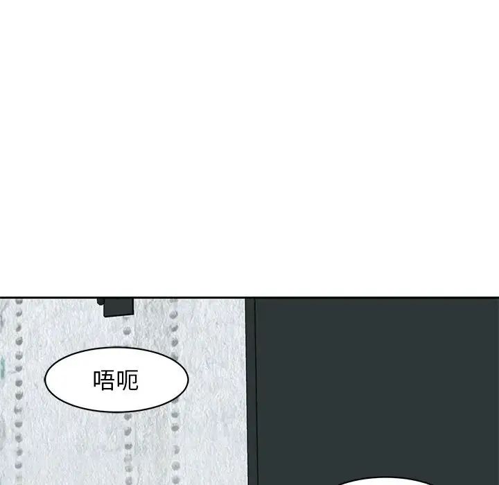 《我的女儿就拜托你了》漫画 第12話