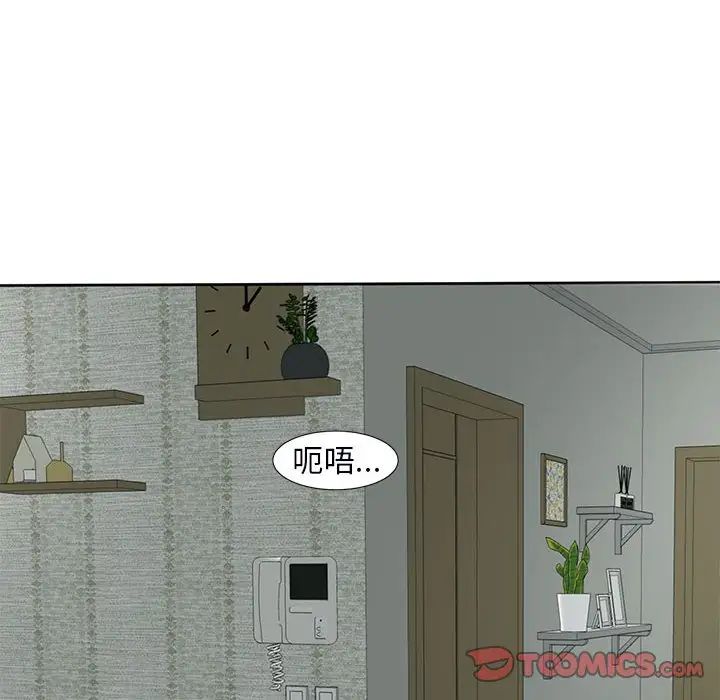 《我的女儿就拜托你了》漫画 第12話
