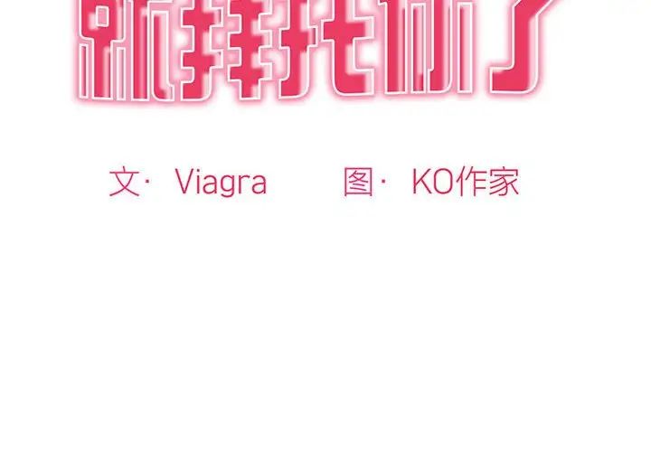 《我的女儿就拜托你了》漫画 第13話