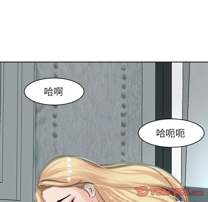 《我的女儿就拜托你了》漫画 第13話