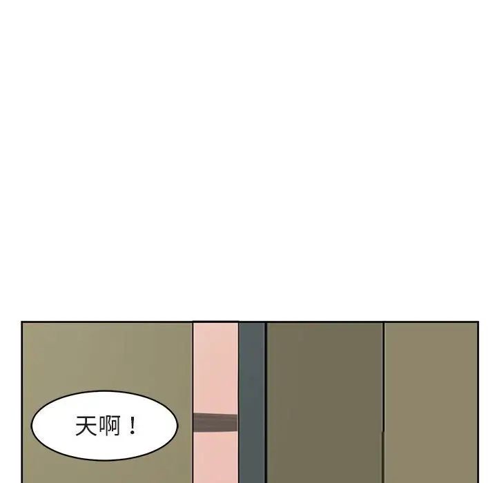 《我的女儿就拜托你了》漫画 第13話