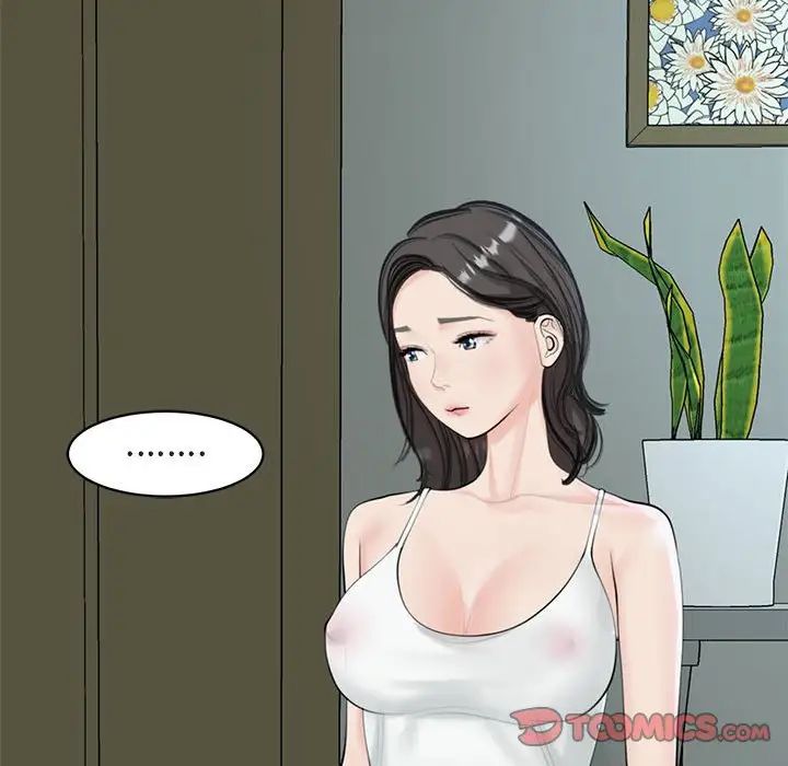 《我的女儿就拜托你了》漫画 第13話