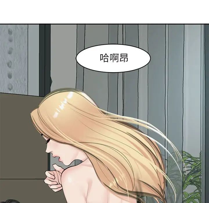 《我的女儿就拜托你了》漫画 第13話