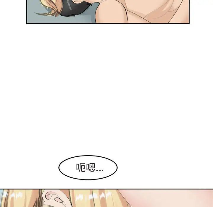 《我的女儿就拜托你了》漫画 第13話