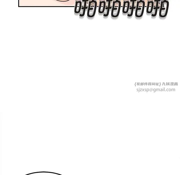 《我的女儿就拜托你了》漫画 第13話