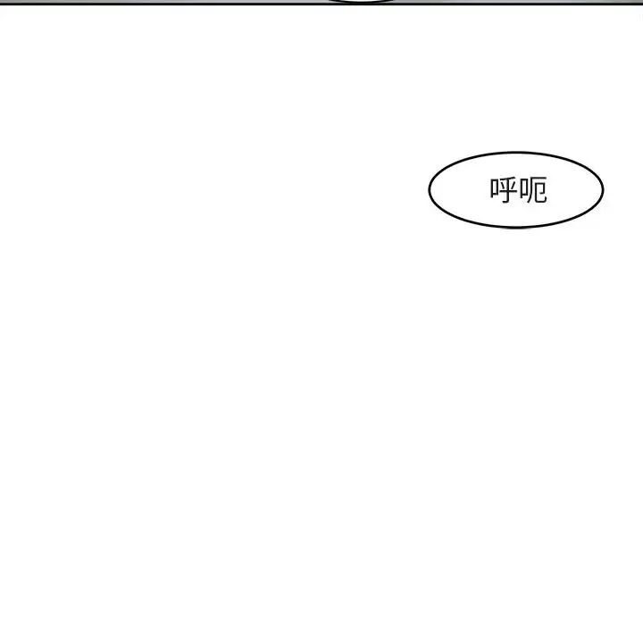 《我的女儿就拜托你了》漫画 第13話