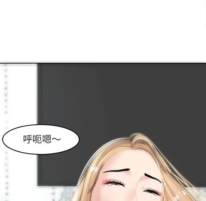《我的女儿就拜托你了》漫画 第13話