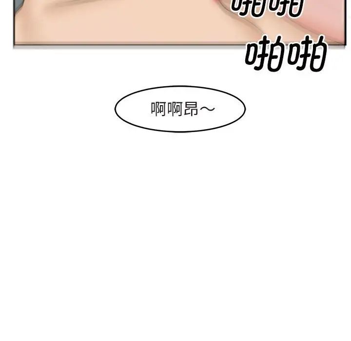 《我的女儿就拜托你了》漫画 第13話