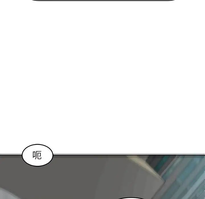 《我的女儿就拜托你了》漫画 第13話