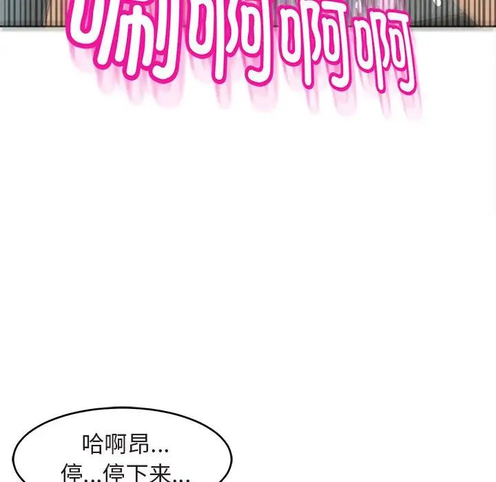 《我的女儿就拜托你了》漫画 第13話